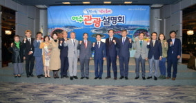 여수시, 부산‧경남권 여행사 대상 관광설명회 개최