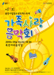 용인시립청소년오케스트라 