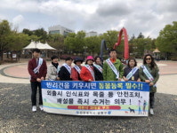 인천 남동구 동물보호 및 관리강화 홍보 캠페인 실시