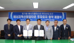 나주시, 나주역 일대 투자선도지구 혁신창업타운 투자협약 체결