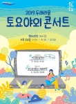 영화의전당에 부는 봄바람, 그리고 두레라움 토요야외콘서트