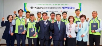 인천 미추홀구, 남인천우체국과 골-키퍼 업무협약 체결