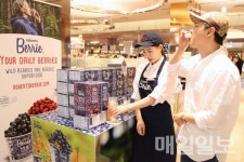 [포토뉴스] 신세계 센텀시티, 슈퍼푸드 빌베리를 아시나요?
