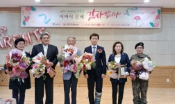 과천시, 제47회 어버이날 기념식 개최