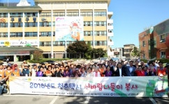 구로구, 청춘택시 신바람 나들이 행사 개최