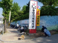 원주가톨릭종합사회복지관, 더(#) 깨끗한 원주 만들기 동참