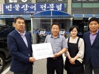 용인 상갈동, 행복나눔의 집 10호점 현판 전달