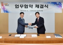 연·관 협력으로 세계 인프라 건설시장 공략