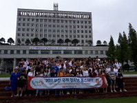 부천시, 31일까지 국제청소년홈스테이 참가자 모집