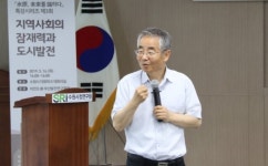 수원시정연구원, 수원, 미래를 논하다 제 3회 특강 개최