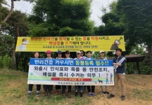 인천 남동구 동물보호 및 관리강화 홍보 캠페인 실시