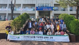연천군농업기술센터 농산물 가공창업 심화교육생, 우수 농산물 가공지원 센터 견학