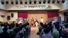 화성시 병점1동, 찾아가는 문화공연 열려