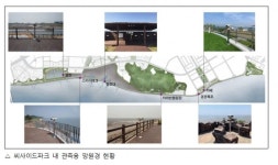 영종 씨사이드파크 내 고성능 관측용 망원경 5개소 설치 눈길