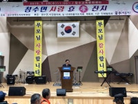 포천시창수면, 사랑 효(孝)잔치 개최