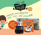 대교 소빅스, AI독서워크북 전집 이야기지식동화 우리 출시
