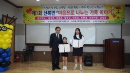포천시신북면, 마음으로 나누는 가족이야기 시상식 개최