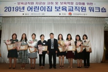 인천 중구, 어린이집 보육교직원 힐링과 재충전 시간 제공