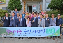 고흥군, 찾아가는 군민 사랑방 큰 호응