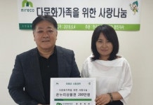 광해관리공단 경인지사, 다문화가족지원센터 온누리상품권 전달