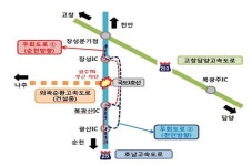 호남고속도로 장성IC∼북광산IC구간 순천기점 양방향 교통 제한