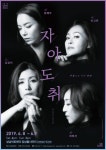 성남문화재단 2019 마스터즈시리즈 자아도취...4인 4색의 무대에 취하다