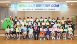 광양시, 생생한 소식 전할 제4기 학생기자단 발대식 열려