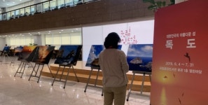울릉군, 국립중앙도서관 본관서 독도사진 전시