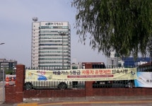 수원시, 미세먼지 심한 날엔 배출가스 5등급 차량 운행 제한