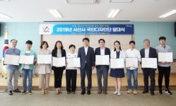 서산시, 정부혁신 국민디자인단 발대식 개최
