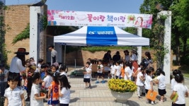 인천환경공단 청라사업소, 어린이 환경교육 프로그램 운영