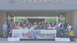 평택시 서정동, 6·25참전 유공자 미망인 위로연 개최