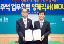 행복주택으로 더 행복한 구미를 꿈꾸다