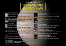안성맞춤천문과학관, 천체투영관 돔영상 상영