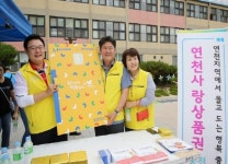 연천사랑상품권, 활성화를 위한 찾아가는 설명회 개최