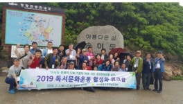 새마을문고 전라남도지부, 독서문화운동 활성화 워크숍