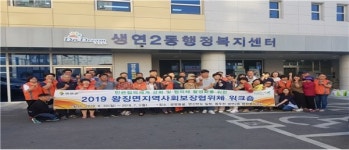 연천군 왕징면, 지역사회보장협의체 워크숍 실시