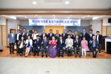 제26대 이경훈 포천시농업기술센터 소장 취임식 개최