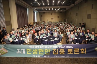 영등포구, 청소‧보행환경 등 '3대 민생현안 토론회' 개최