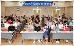 광양시, 자율방범대 역량 강화 워크숍 개최