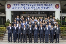 인천 계양구, 울산광역시 남구와 우호교류 협약 체결
