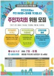 구로구, 洞 단위 주민자치회 구성…4개 동 시범 운영