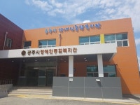 공주 장애인종합복지관 15일 개관…장애인 복지요람 우뚝
