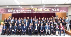 구미시장애인종합복지관 공원로 340 카페 개소식