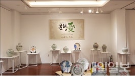 김해시, 김해분청도자박물관 개관 10주년 행사 마련