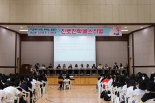 동두천 외국어 고등학교 진로 진학 페스티벌 개최