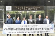 양천구의회, 공항소음피해특위 활동 보고서 채택