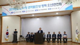 안성시, 안성·평택·오산지역 노사정 연찬회 성료
