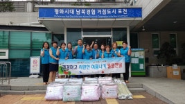 포천시 선단동지역사회보장협의체 건강하고 시원한 여름나기