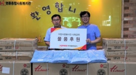 광물자원공사, 에너지 취약계층에 여름나기 물품 지원